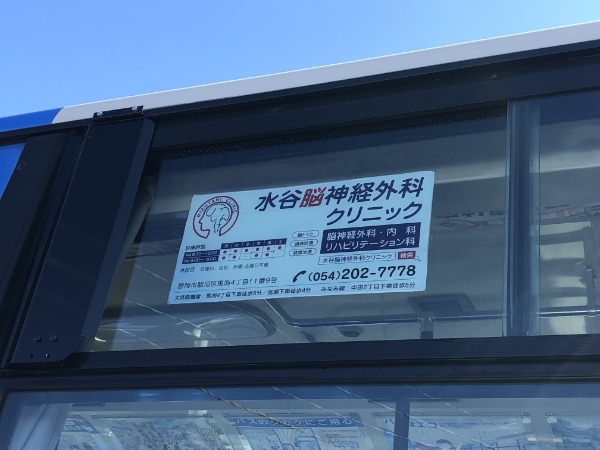 バス窓ステッカー