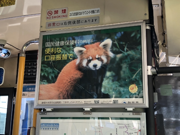 バスポスターパネル