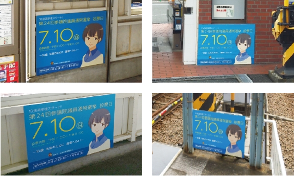 全駅サインパネル