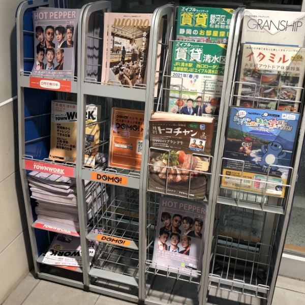 アド・インフォステーション