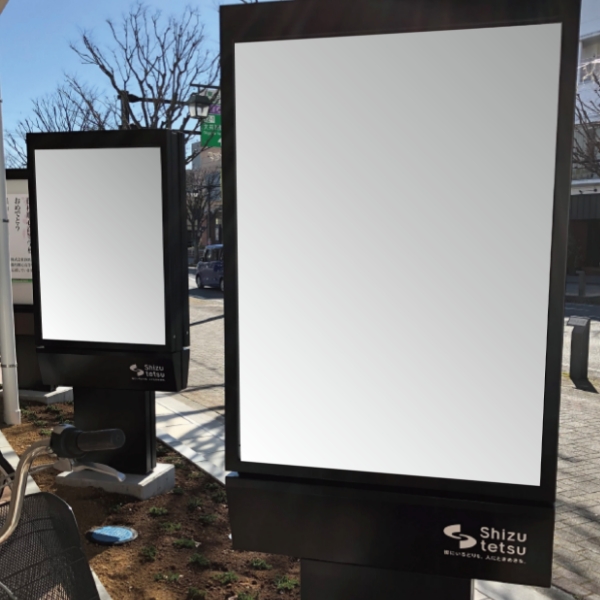 しずてつストア藤枝駅南店ポスターボード