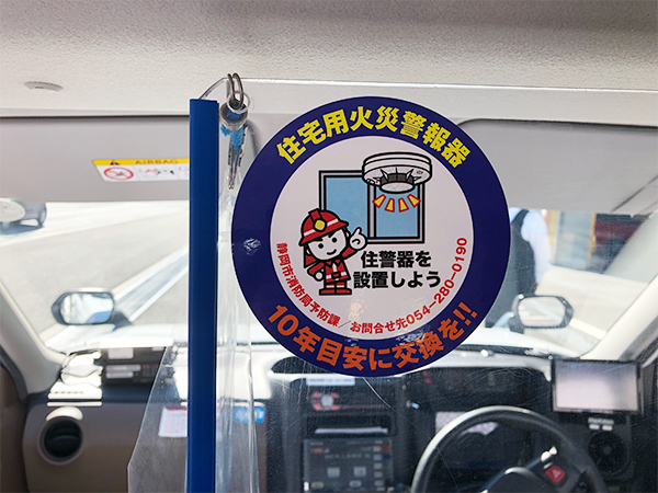 静鉄タクシー車内ステッカー