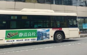 学校広告バス