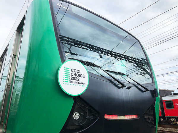 しずてつレインボージャック