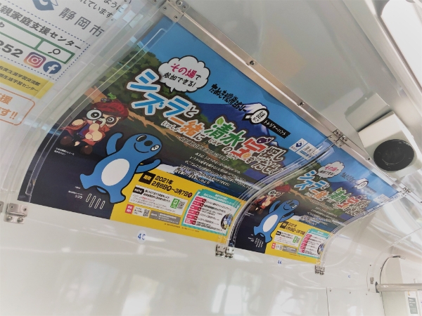 電車窓上ポスター