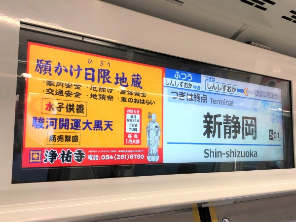 車両サイネージ広告（静止画／動画）