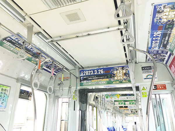 電車連結部ポスターセット
